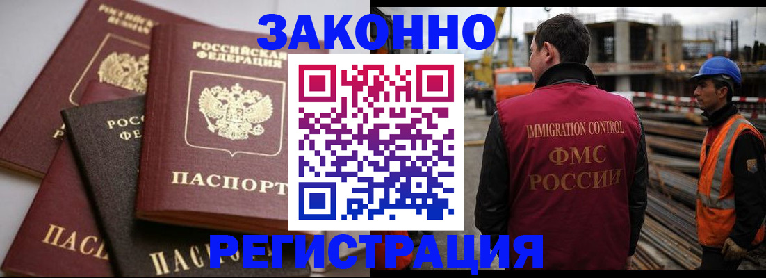 прописка для военкомата в Дмитрове