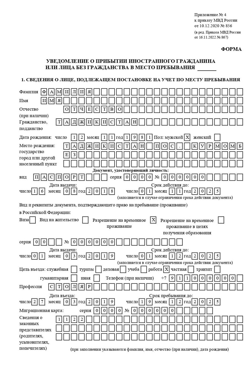 временная регистрация в Дмитрове временная регистрация в Дмитрове