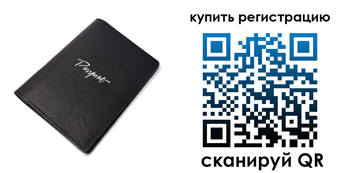 где прописаться в Дмитрове