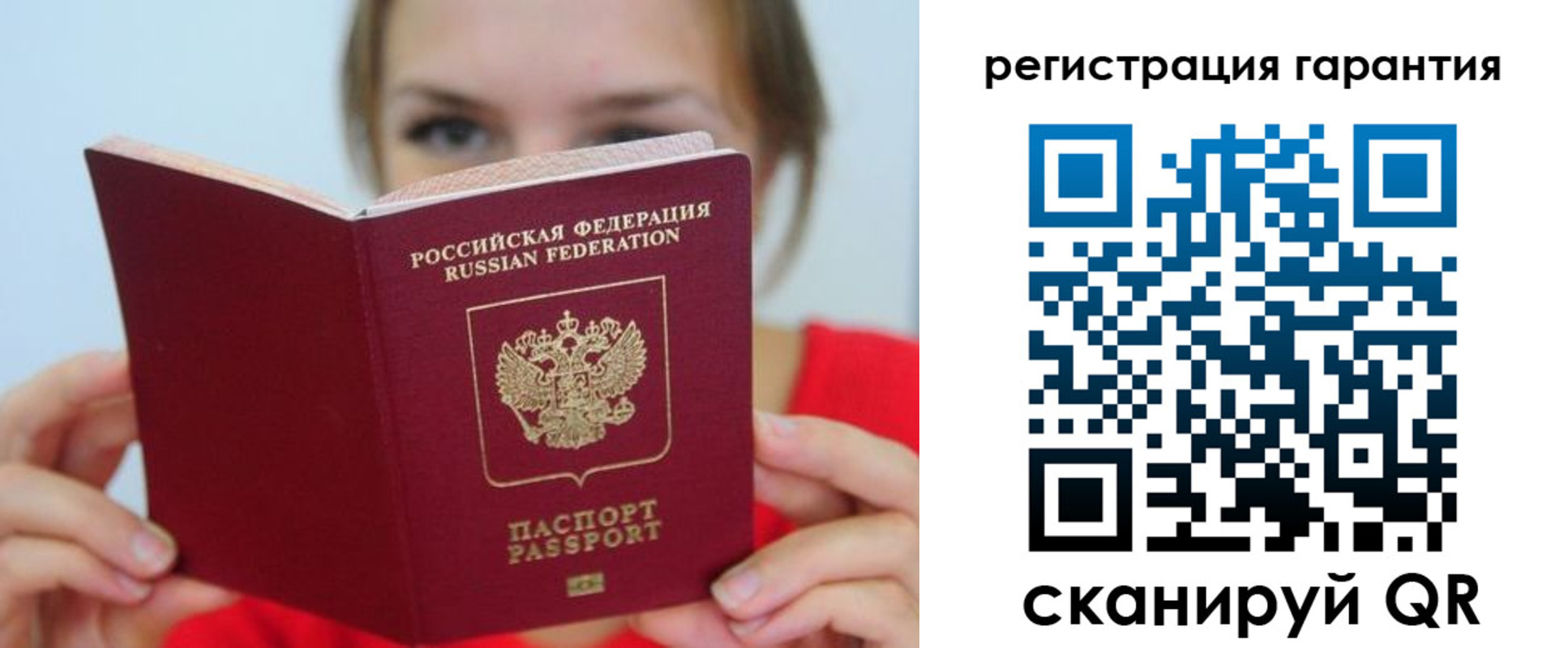 купить прописку в Дмитрове