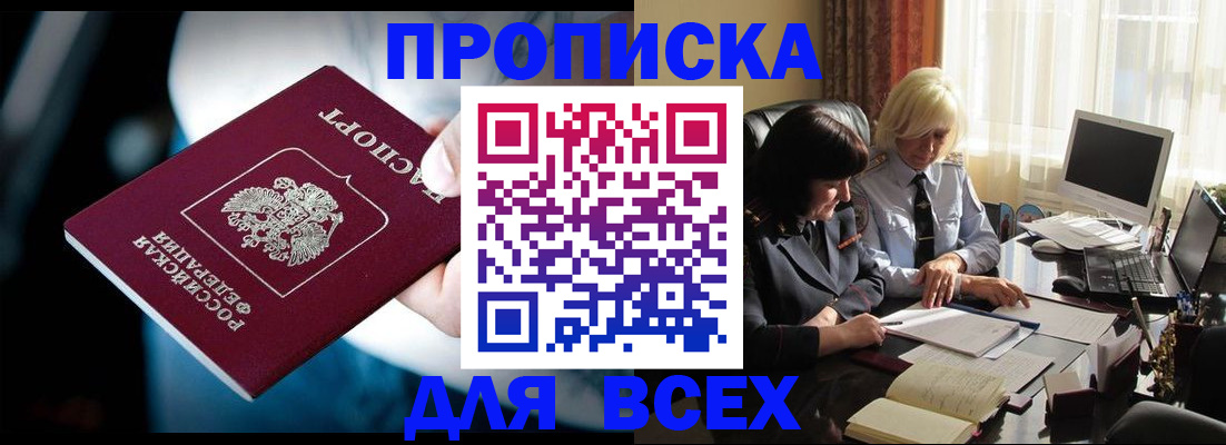 временная регистрация законно в Дмитрове