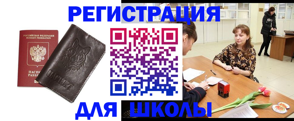 временная регистрация в квартире в Дмитрове